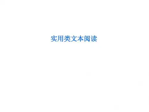 核按钮 实用文阅读答案