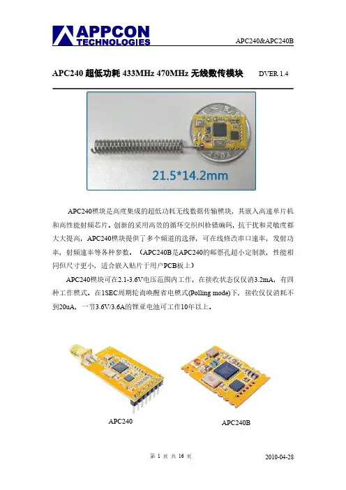 最小最省电的433MHz 470MHz无线模块