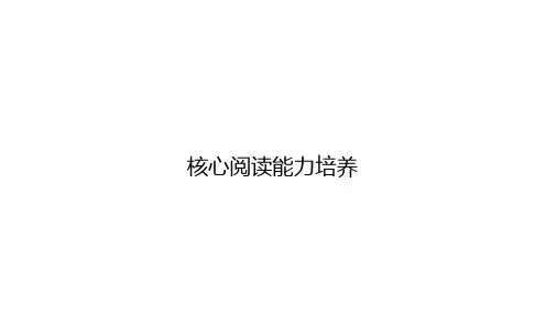 部编版小学语文三年级上册核心阅读能力训练试题(全套)