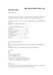 嘉丁拿浇水定时装置电子控制单元