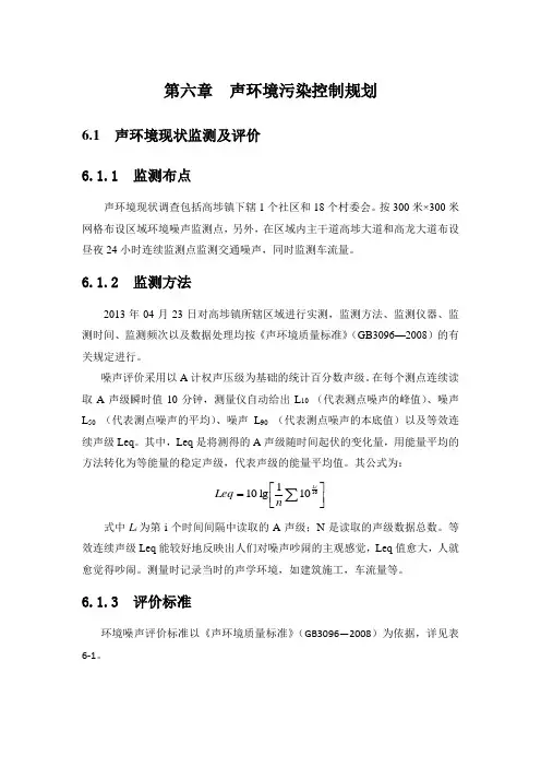 声功能分区