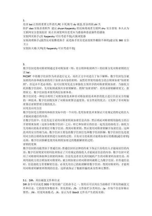 20秋西南大学0836大作业资料
