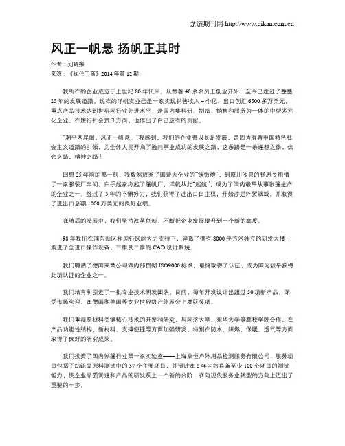 风正一帆悬 扬帆正其时