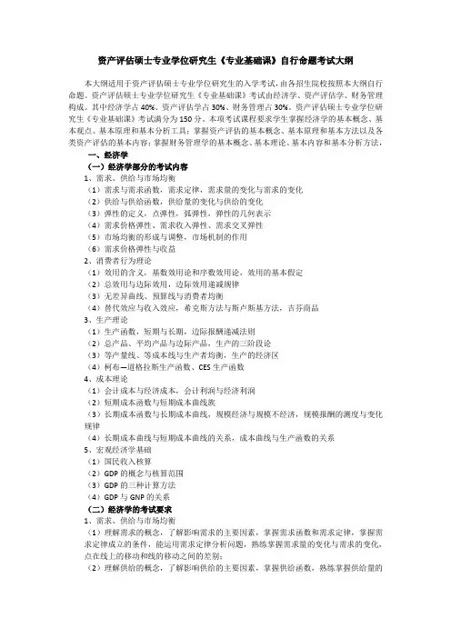 2017年长安大学专业基础课硕士研究生考试大纲及参考书目