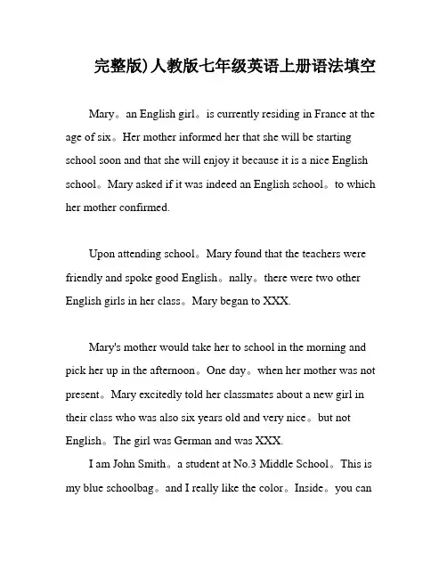 完整版)人教版七年级英语上册语法填空