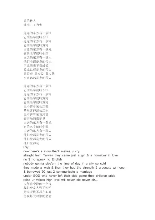 龙的传人