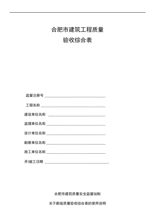 综合大表(文本)