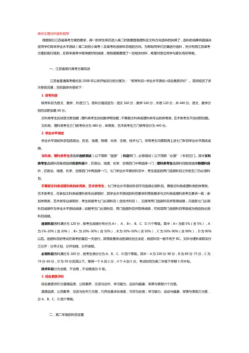 江苏文理分科指导