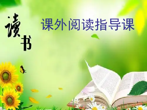 小鹿斑比ppt课件
