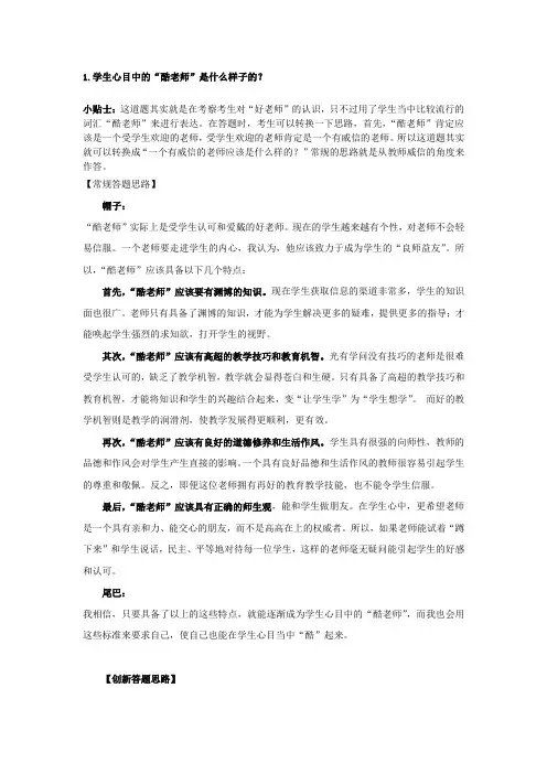 深圳教师招聘考试资料课程大全