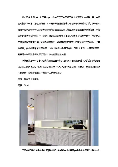 90平米现代工业风混搭装修设计图片