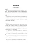 浪潮售后服务体系