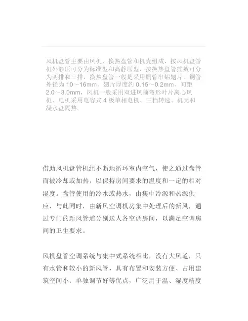 风管风量计算方法与设计步骤