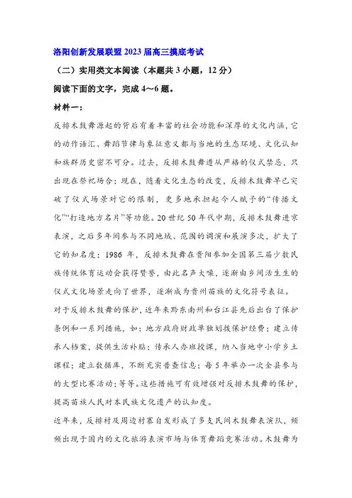 实用类文本《让文化遗产活起来》阅读练习及答案(洛阳2023届高三摸底考)