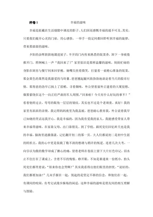 南平中考满分作文