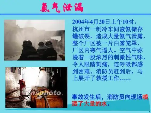 2017秋高中化学主题3合理利用化学能源课题2家用燃料的更新课件1鲁科版选修1