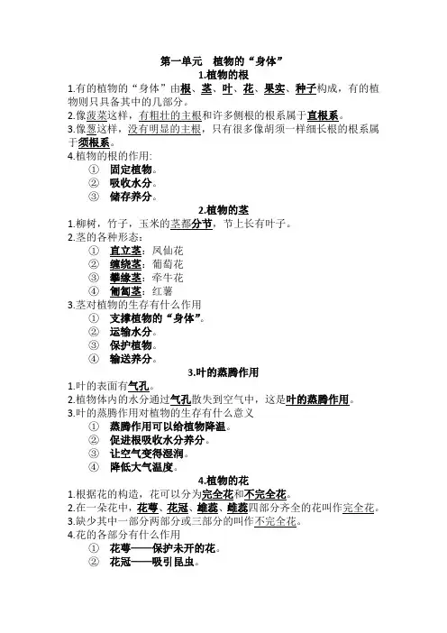 三年级科学知识点和实验总结