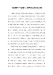 《红楼梦》中金陵十二钗判词及对应的人物