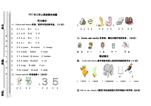 人教版英语 2012～2013年PEP小学三年级英语上册期末考试题