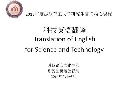 第1章科技英语文体概述分析解析