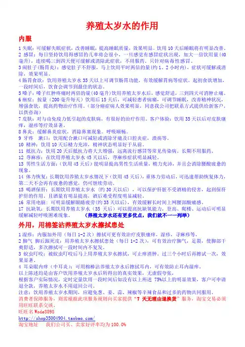 养殖太岁水的作用