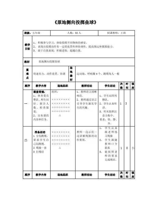 原地侧向投掷垒球