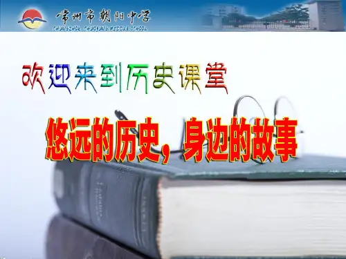 北师大版九年级历史下册第三单元第10课”冷战“与”热战“课件(25张PPT)