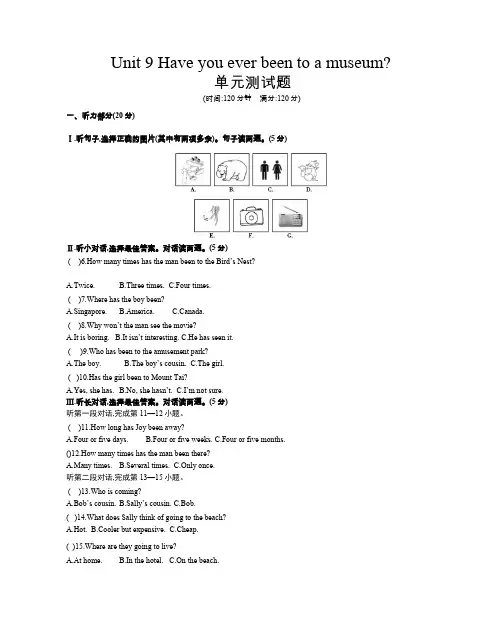 人教新目标版2019-2020学年初二英语下册Unit9Haveyoueverbeentoamuseum单元测试题(含答案)