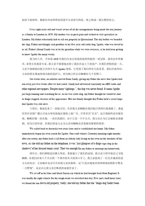 读后续写--和走丢小狗重逢讲义-2024届高三英语作文复习专项
