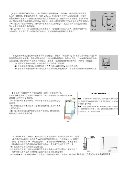 天津中考物理压轴题精选