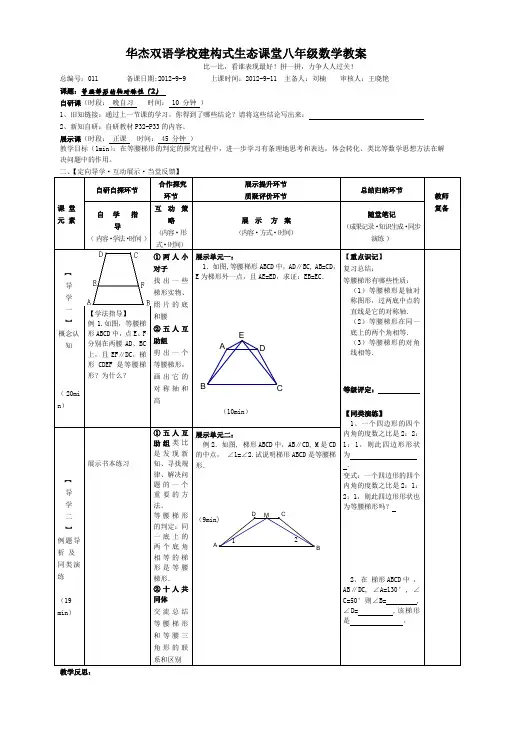 1.6(2)教案 (1)