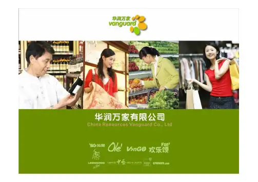 门店陈列标识操作指引(2010)