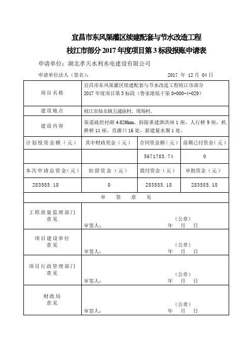 CB09        终  工程预付款申请单