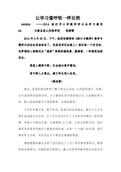 让学习像呼吸一样自然