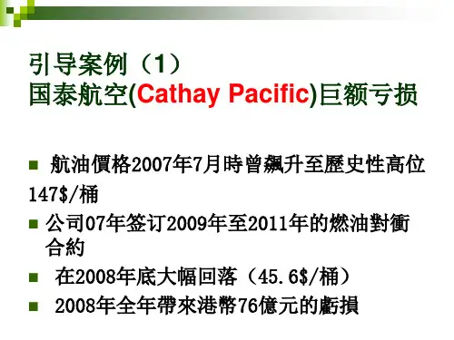 采购与供应链管理课件01概论.pptx