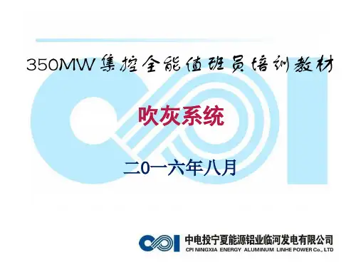 吹灰系统系统讲解