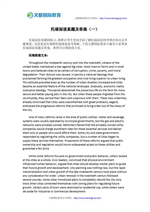 托福阅读真题及答案(一)