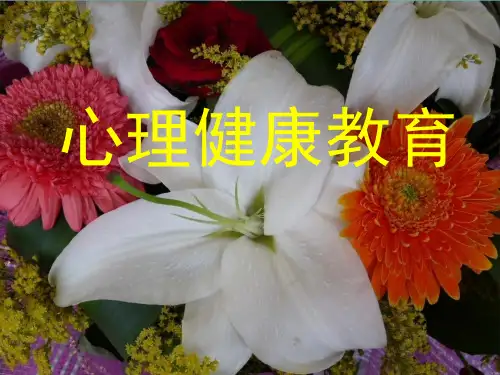克服自卑-走向自信主题班会PPT课件