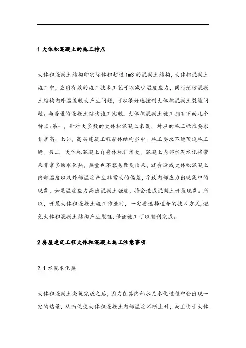 施工技术课题研究论文(五篇)：大体积混凝土施工技术研讨、现浇混凝土模板施工技术应用研讨…