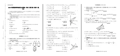 2015年高考理科数学浙江卷及答案