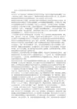 对比十六世纪的东西方艺术文化差异