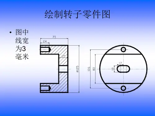 AutoCAD机械零件图图样练习