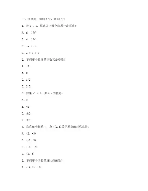 八年级上册周周练试卷数学