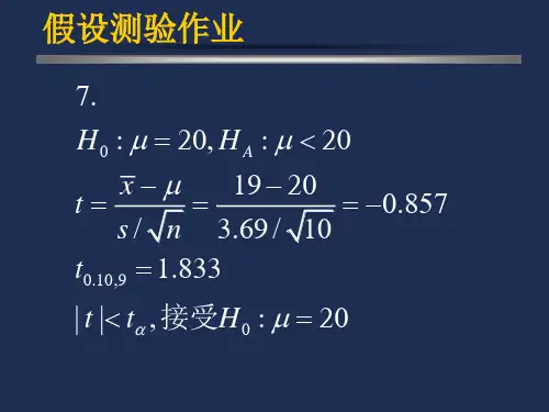 方差分析(1)