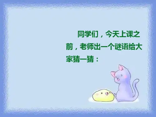 语文第一册《小书架》课件