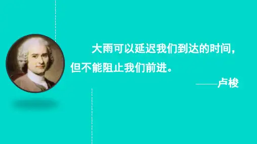 4.1.1 糖类的组成和分类 单糖(课件)-高二化学(人教版2019选择性必修3)