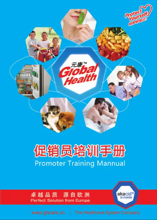 元康产品手册