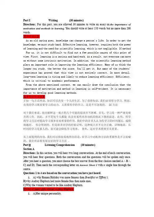 2019英语六级第一套答案