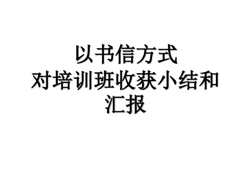 导医培训课件
