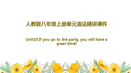 人教版八年级上册Unit 10 语法精讲课件